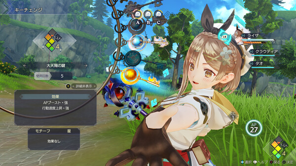 Скриншот из Atelier Ryza 3: Alchemist of the End & the Secret Key