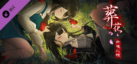 Lay a Beauty to Rest: A Butterfly Dream banner image