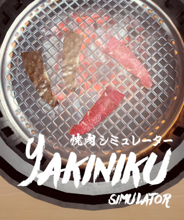 Yakiniku simulator