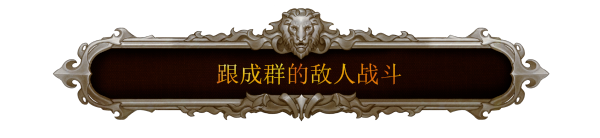 珀尔修斯:泰坦杀手/Perseus:Titan Slayer（已更新至V1.10）