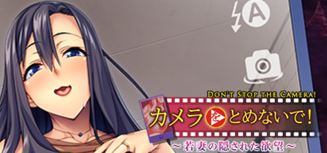 Don’t Stop the Camera! ~Hidden Desires of a Young Wife~