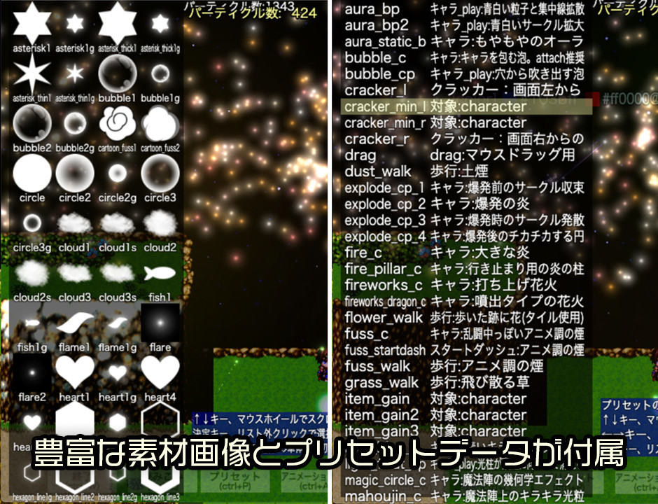 RPG Maker MZ - Particle System Plugin - TRP Particle MZ screenshot screenshot 6