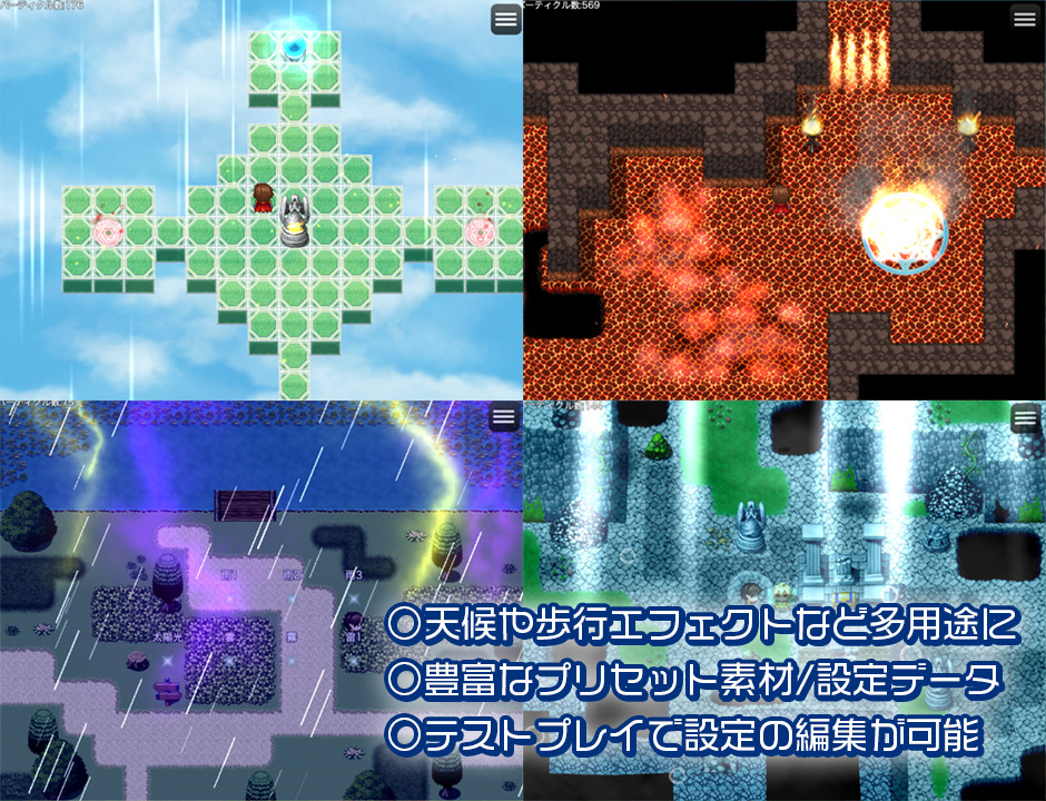 RPG Maker MZ - Particle System Plugin - TRP Particle MZ screenshot screenshot 4