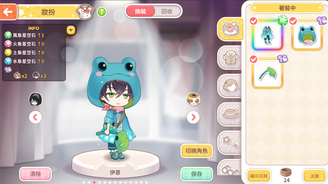 甜點王子2 Demo #10