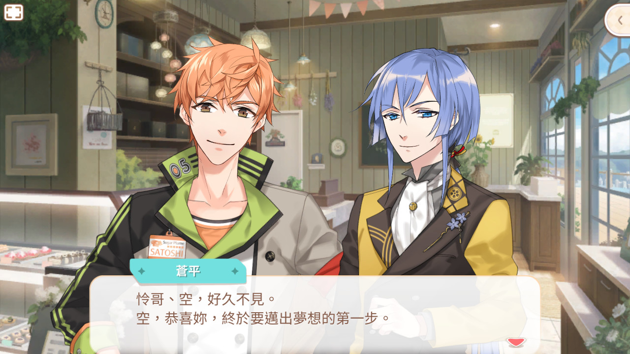 甜點王子2 Demo #3