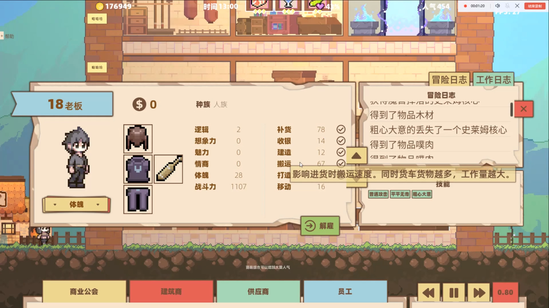 异世界杂货铺 skyscraper in Another world #6