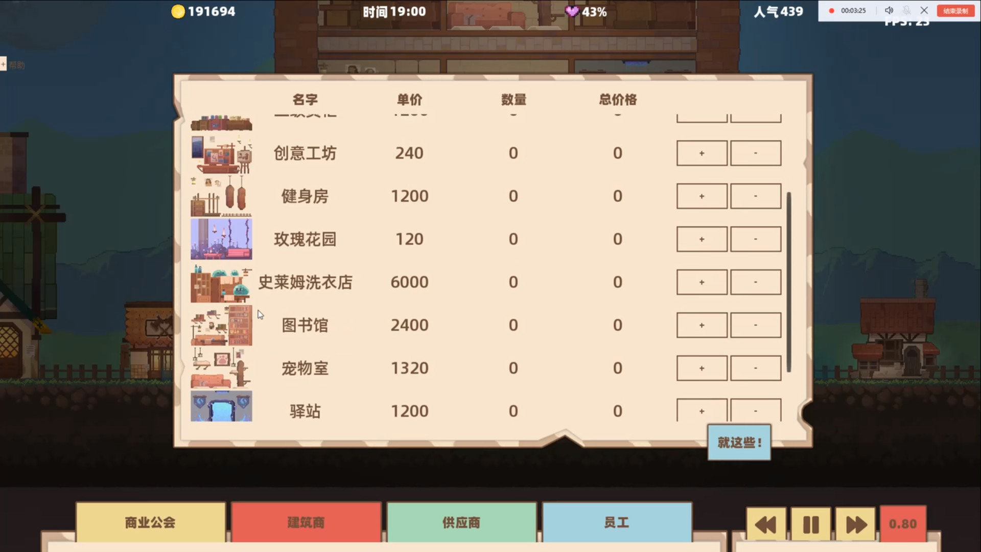 异世界杂货铺 skyscraper in Another world #0