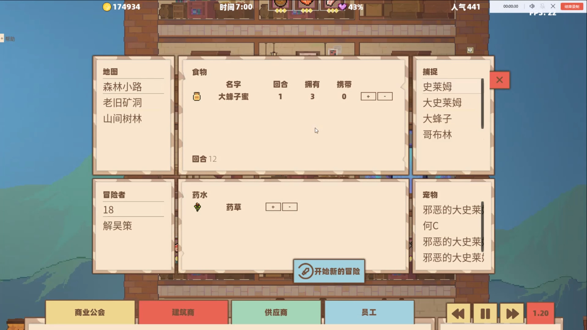 异世界杂货铺 skyscraper in Another world #3