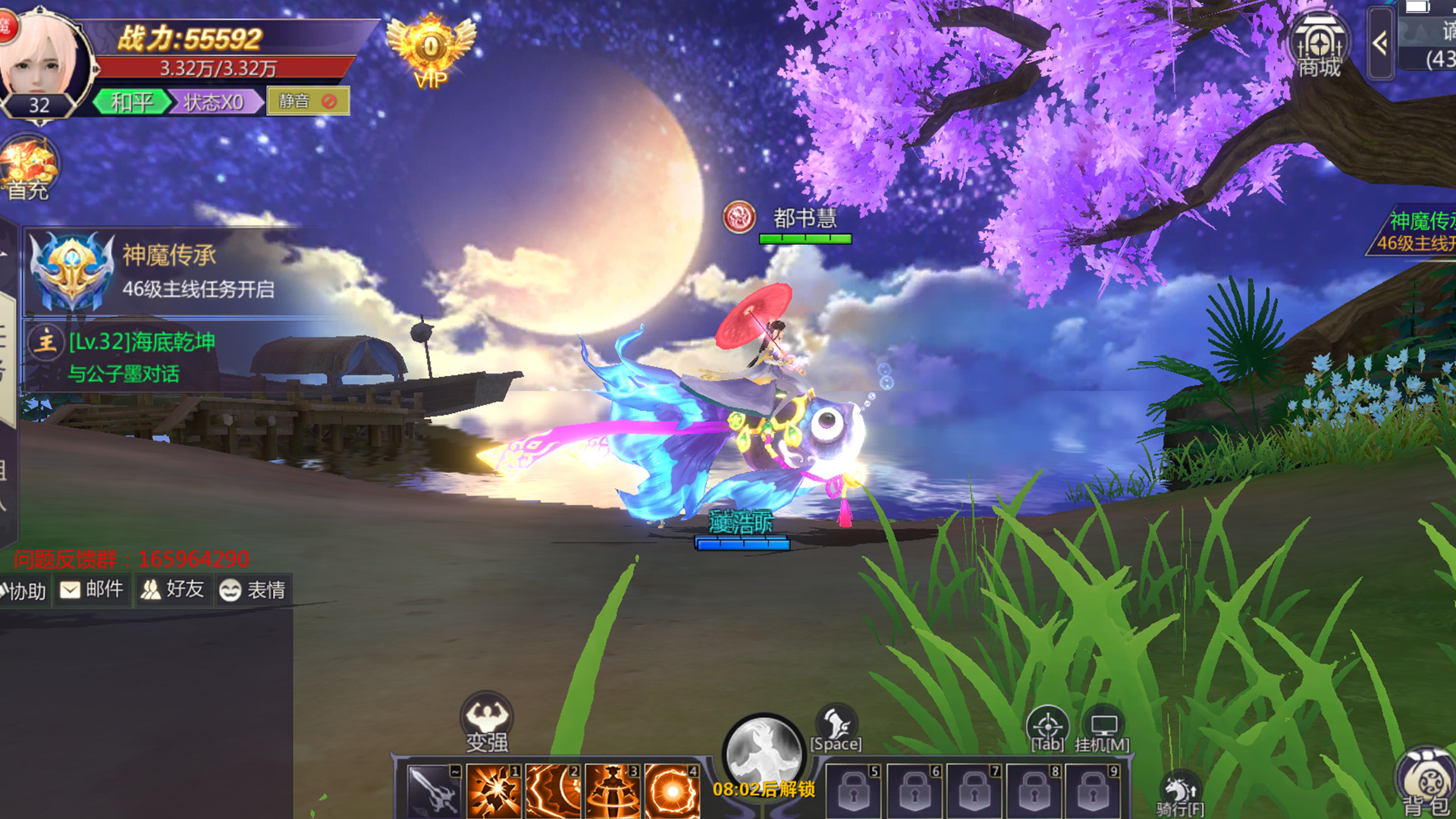 逍遥游 screenshot 1