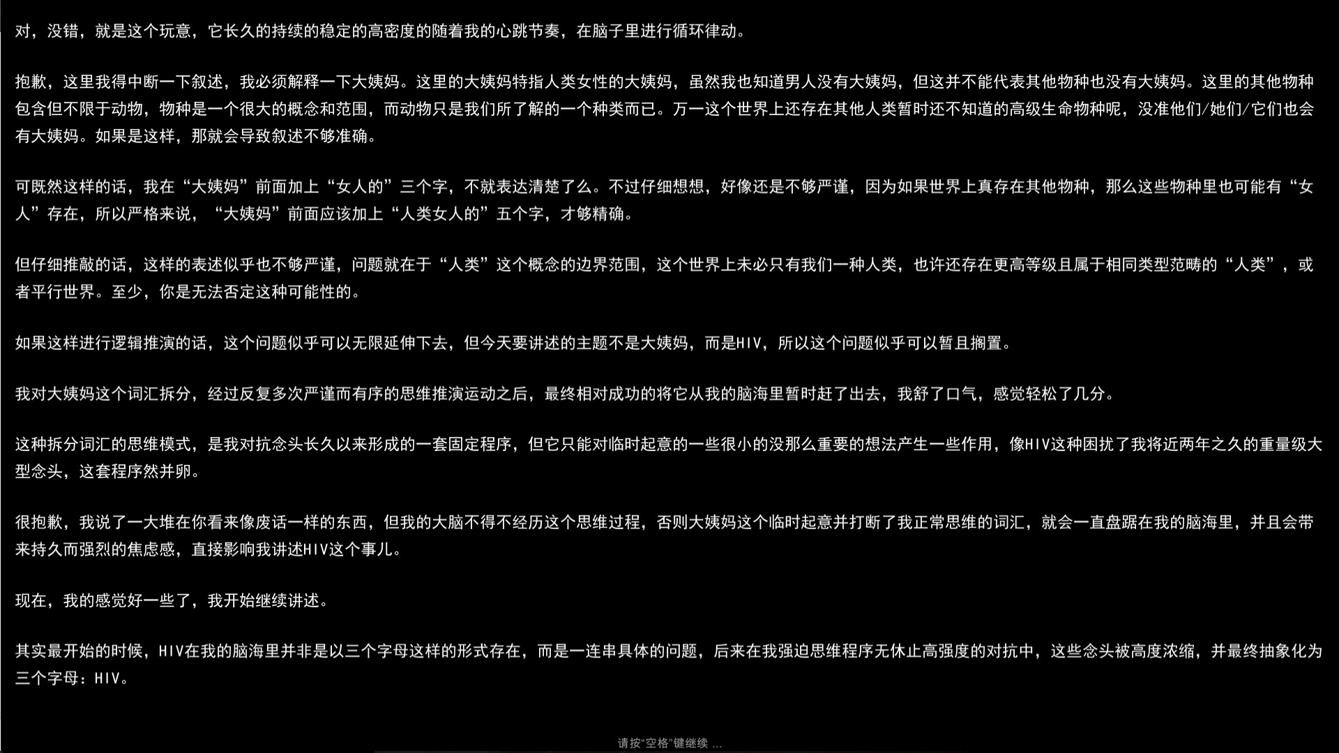 我感染HIV了吗 #5