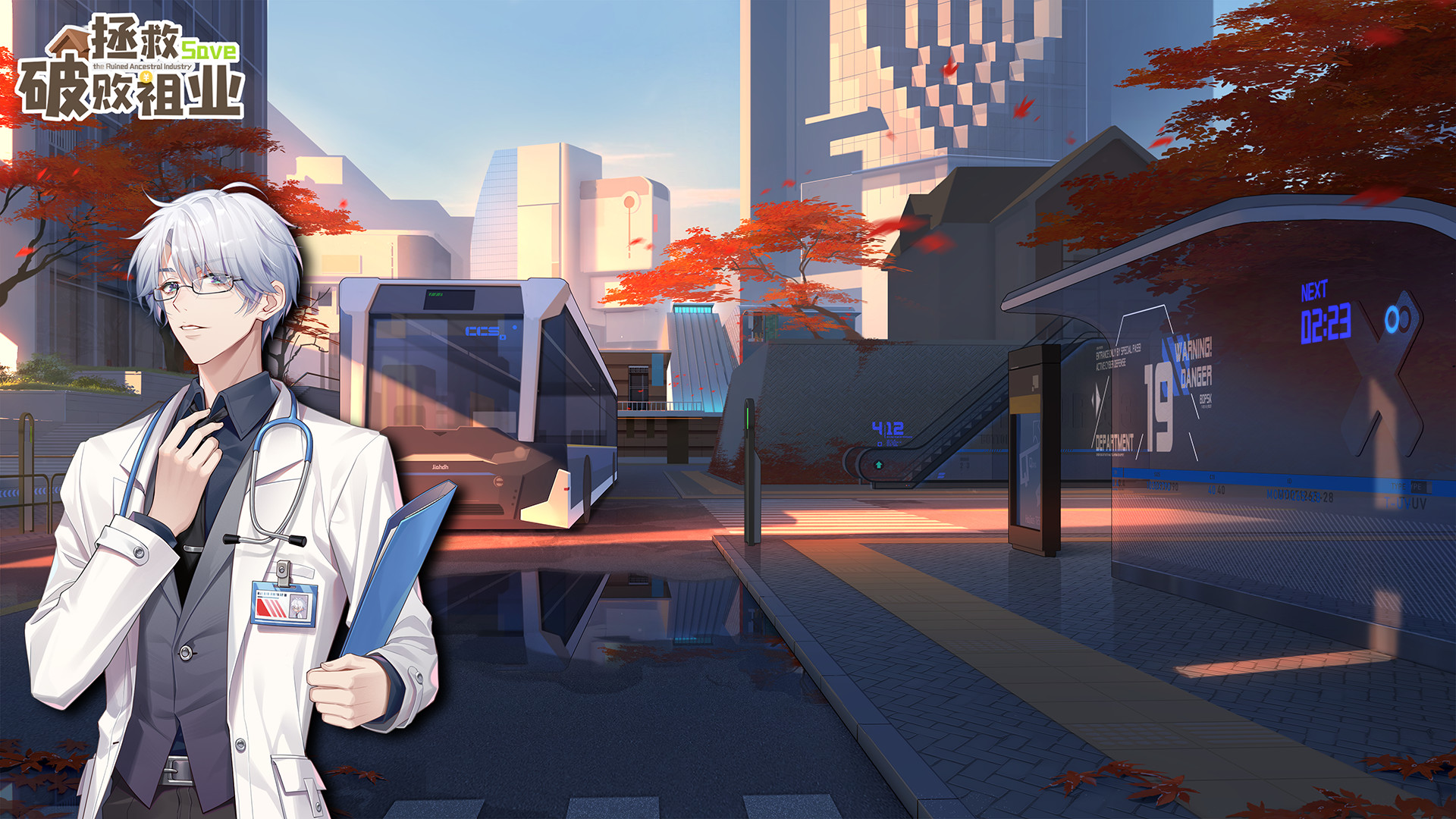 拯救破败祖业 #8