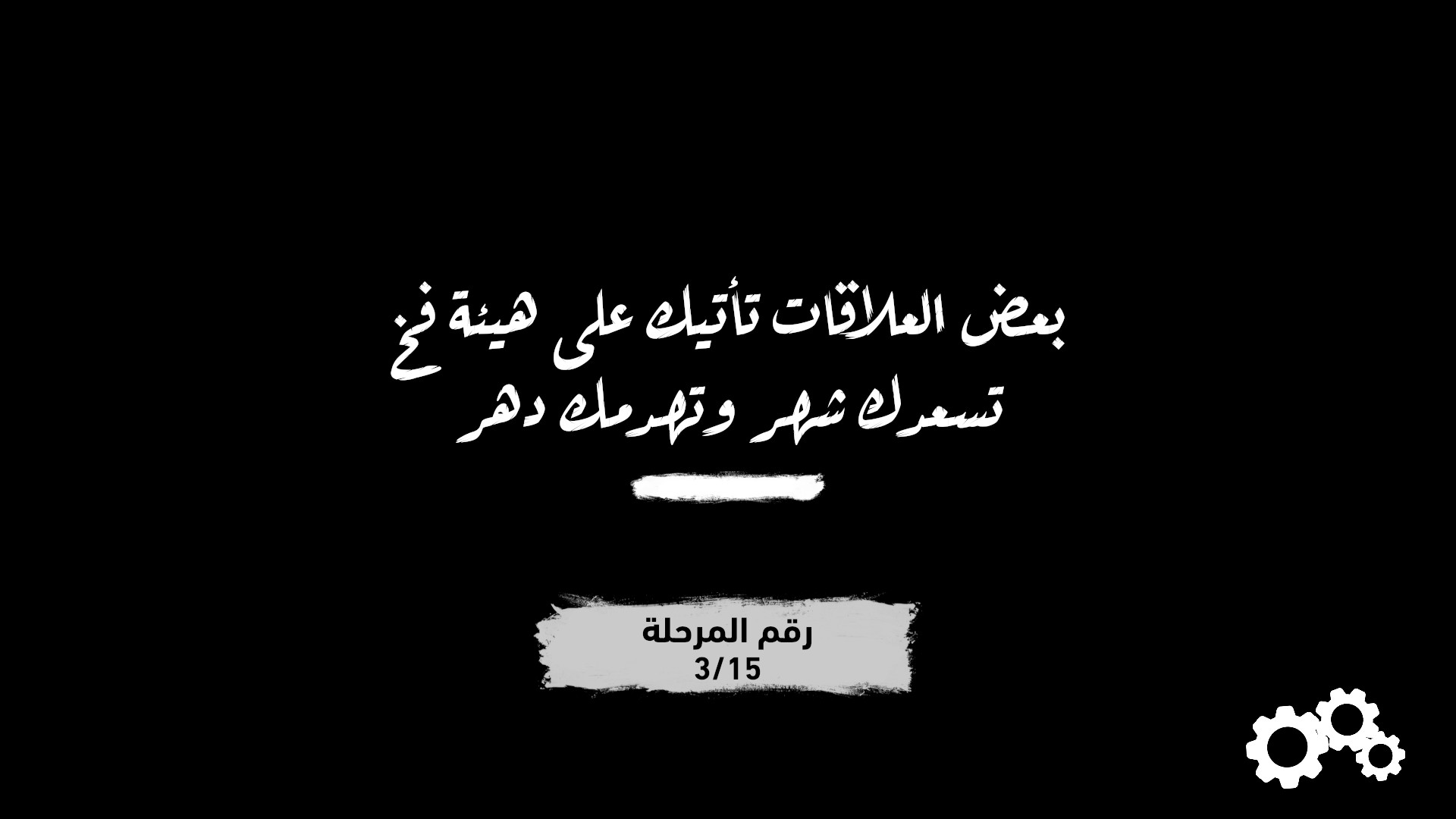 العدم screenshot 9