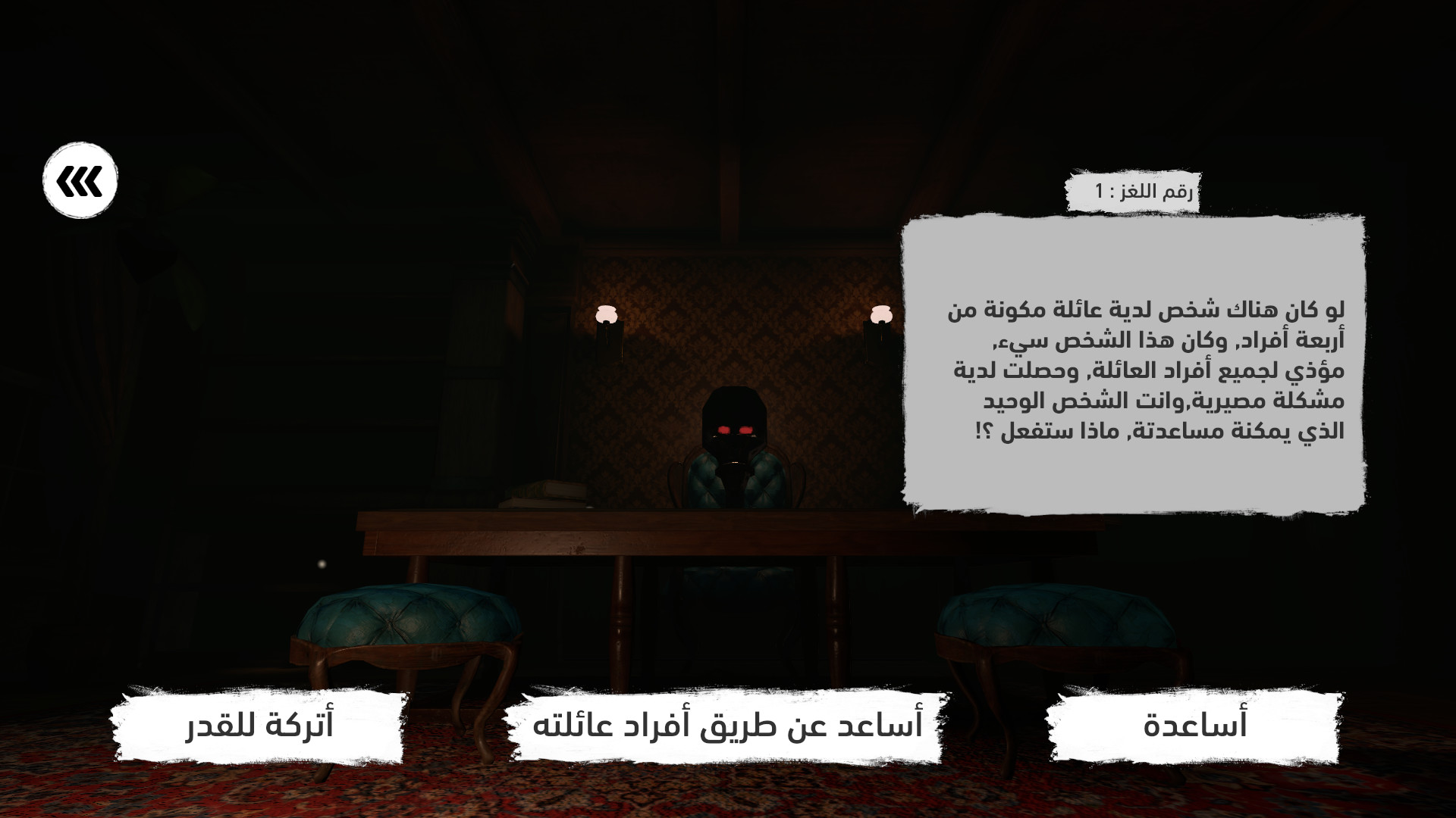 العدم screenshot 6