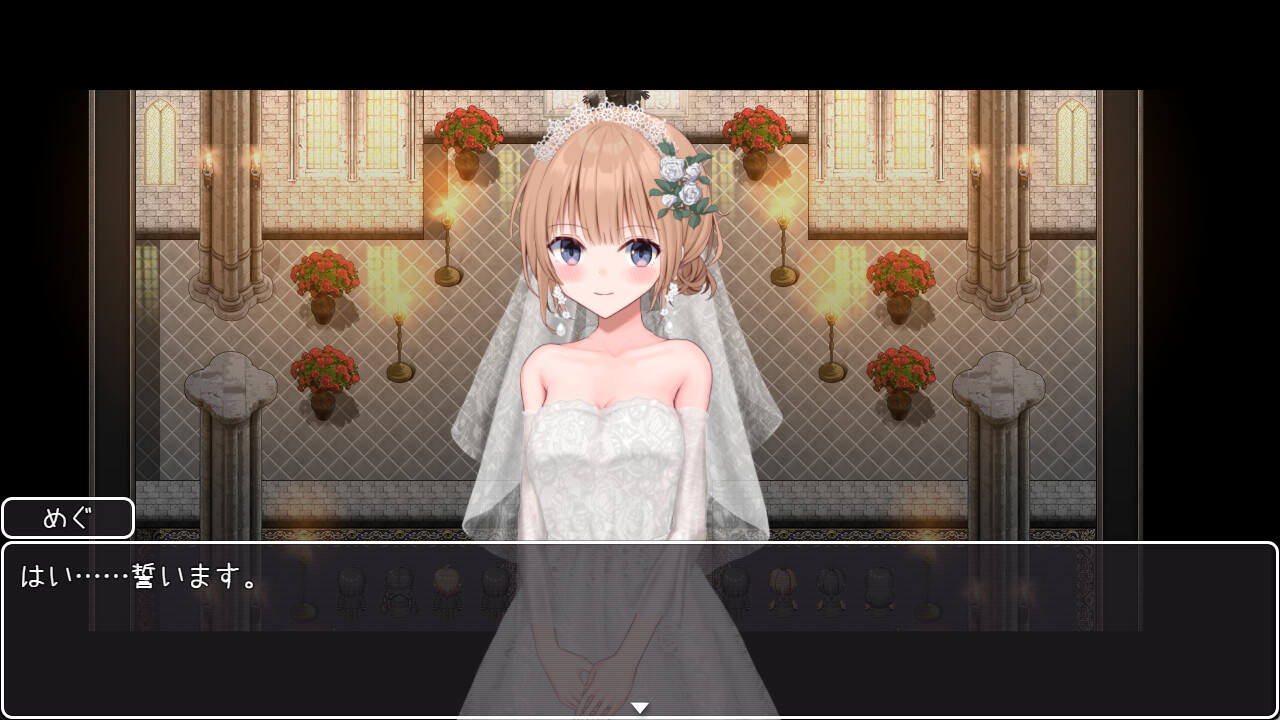 Fallen Bride Mege screenshot 1