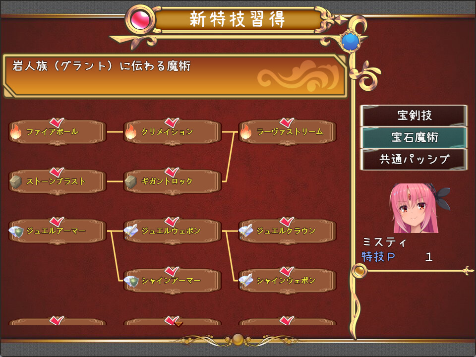 Misty's Shining Blacksmithing #3