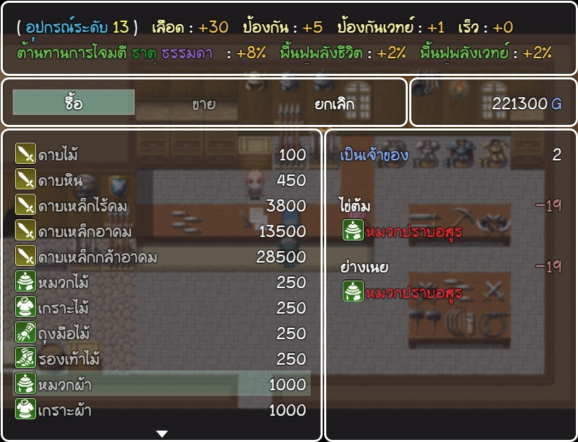 วีรบุรุษไร้พลัง ไข่ต้ม #3