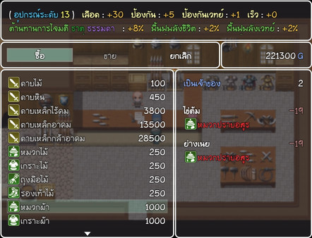 Скриншот из วีรบุรุษไร้พลัง ไข่ต้ม Скриншот из วีรบุรุษไร้พลัง ไข่ต้ม