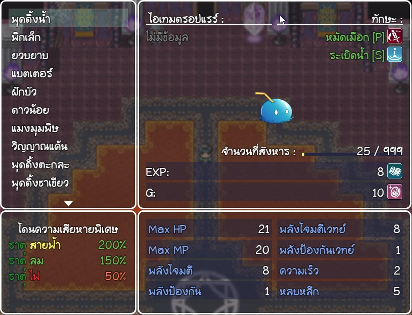 วีรบุรุษไร้พลัง ไข่ต้ม #10