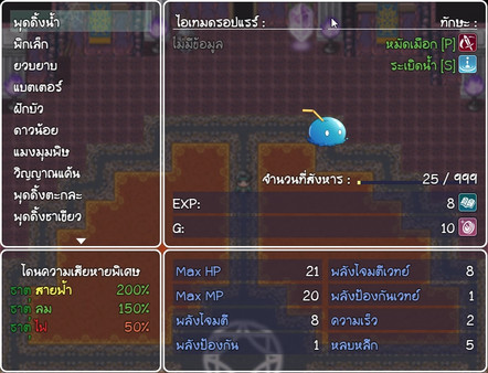 Скриншот из วีรบุรุษไร้พลัง ไข่ต้ม Скриншот из วีรบุรุษไร้พลัง ไข่ต้ม