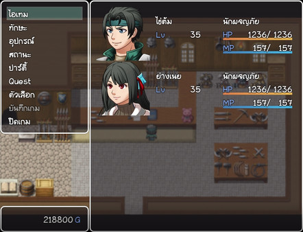 Скриншот из วีรบุรุษไร้พลัง ไข่ต้ม Скриншот из วีรบุรุษไร้พลัง ไข่ต้ม