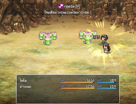 Скриншот из วีรบุรุษไร้พลัง ไข่ต้ม Скриншот из วีรบุรุษไร้พลัง ไข่ต้ม