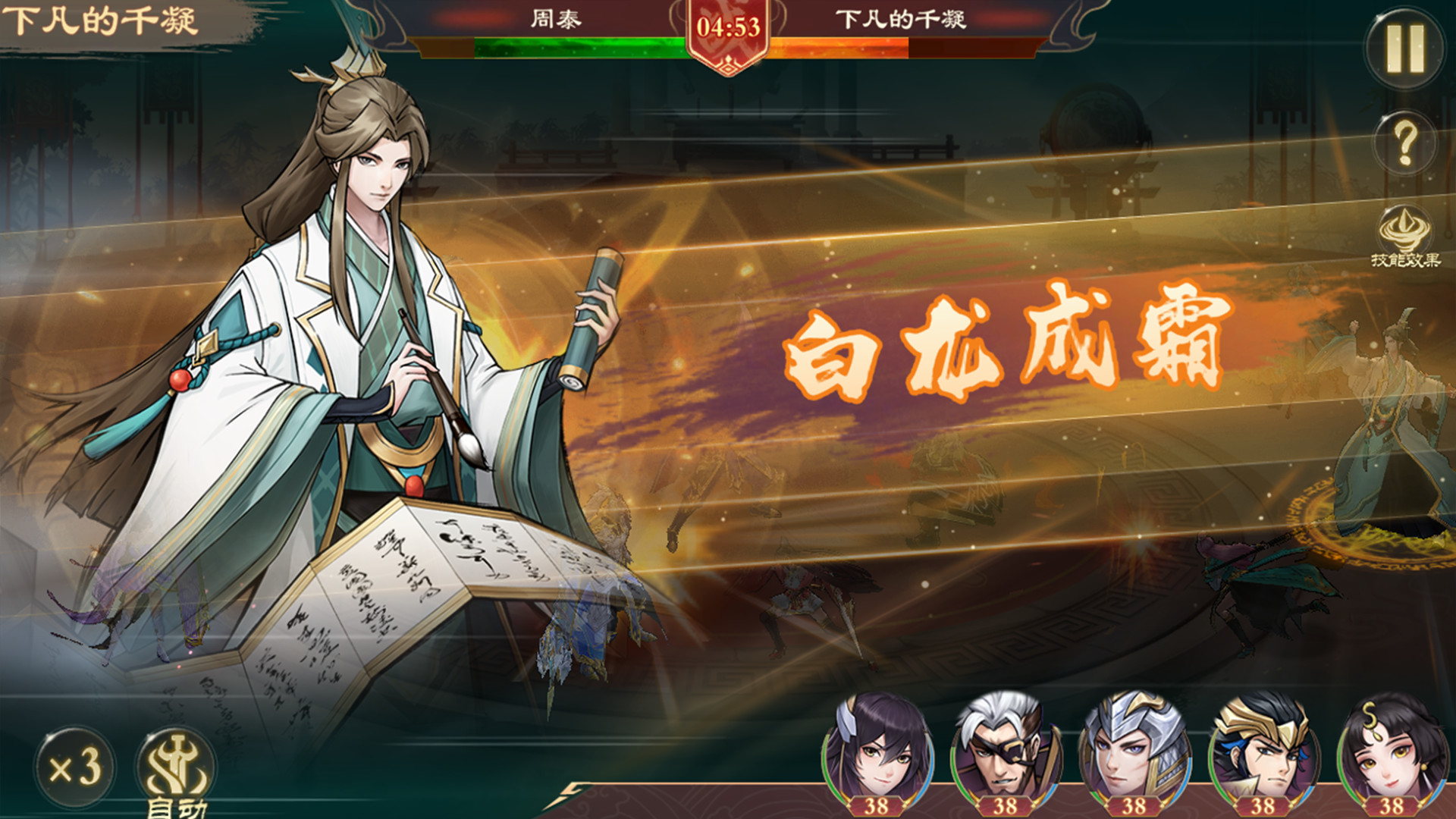 百将群英传 screenshot 1
