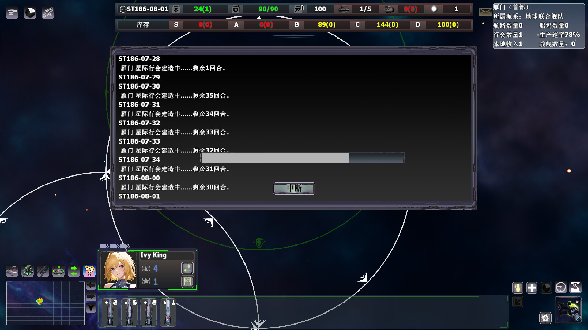 Uncharted Space - project 3062 #6