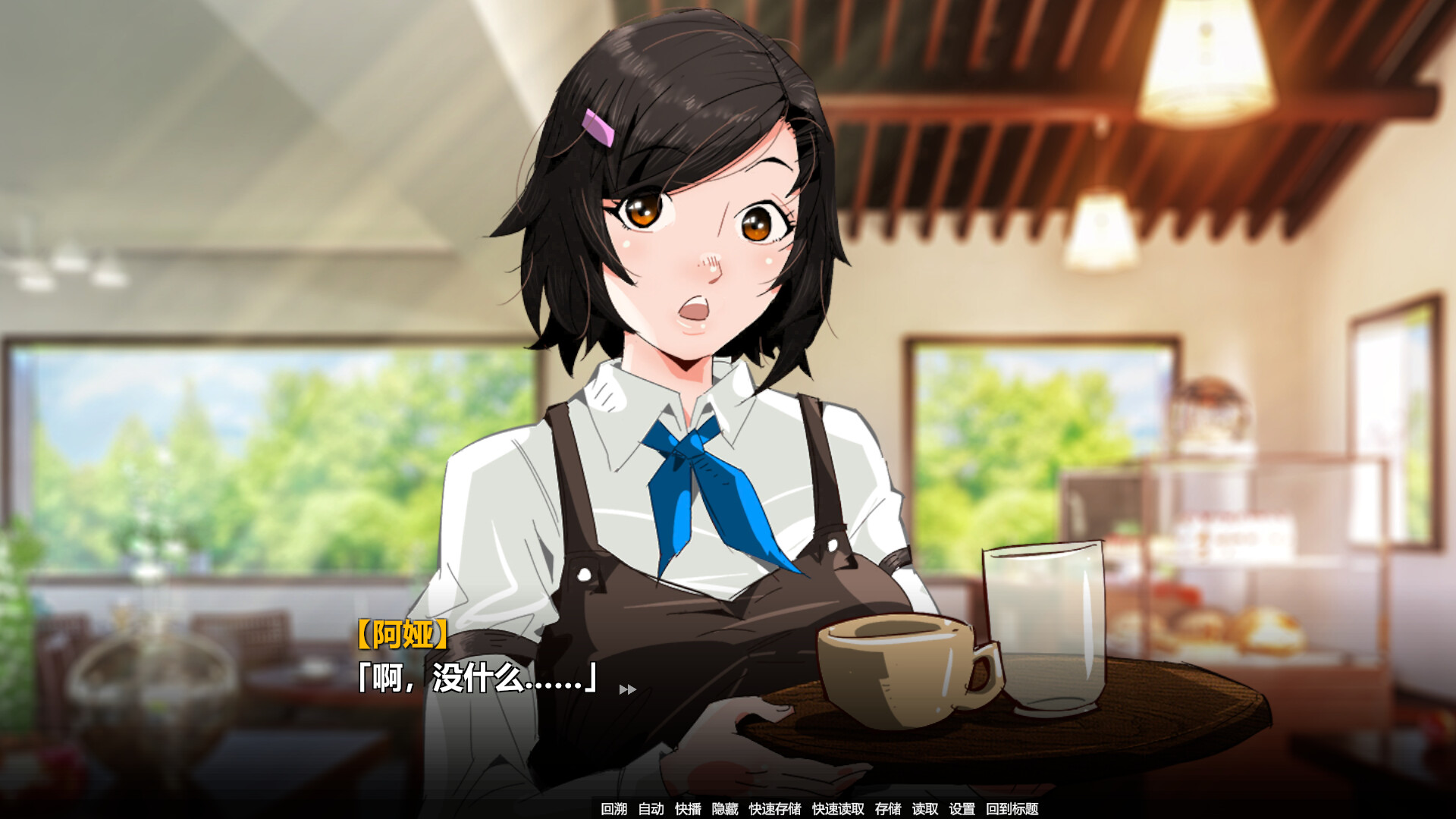 Your Love Story 被你忘记的那个夏天 #24