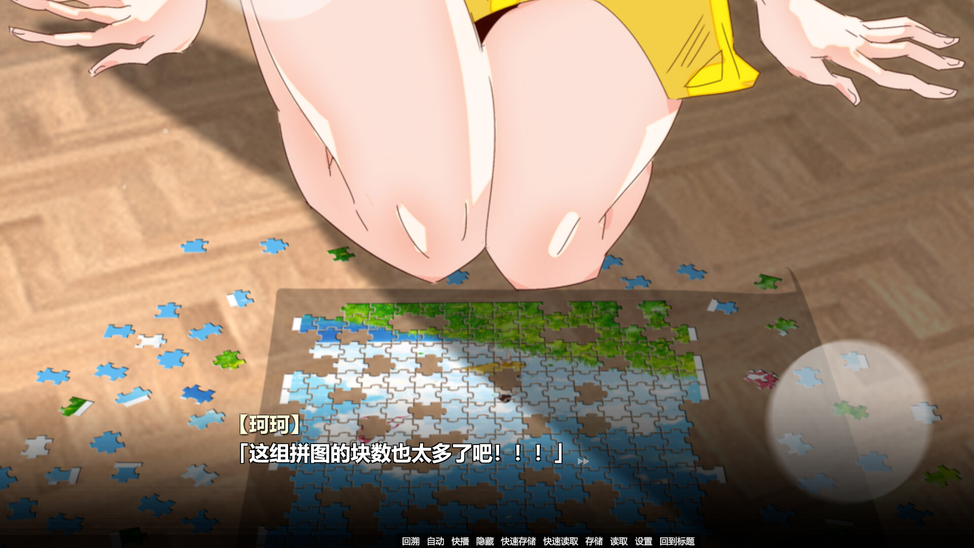 Your Love Story 被你忘记的那个夏天 #26