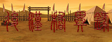 Obscure Chronicle of Dynasty