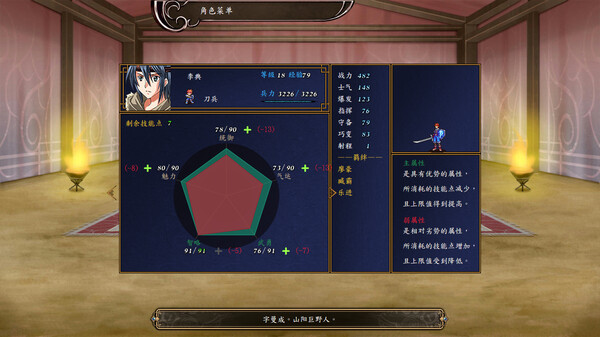 Скриншот из 后汉稽异录 - Obscure Chronicle of Dynasty