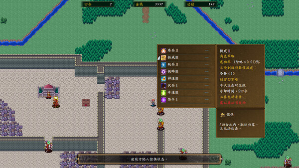 Скриншот из 后汉稽异录 - Obscure Chronicle of Dynasty