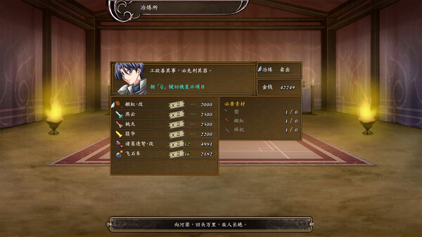 Скриншот из 后汉稽异录 - Obscure Chronicle of Dynasty