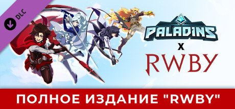 Купить ключ дешево RWBY Buy All Bundle