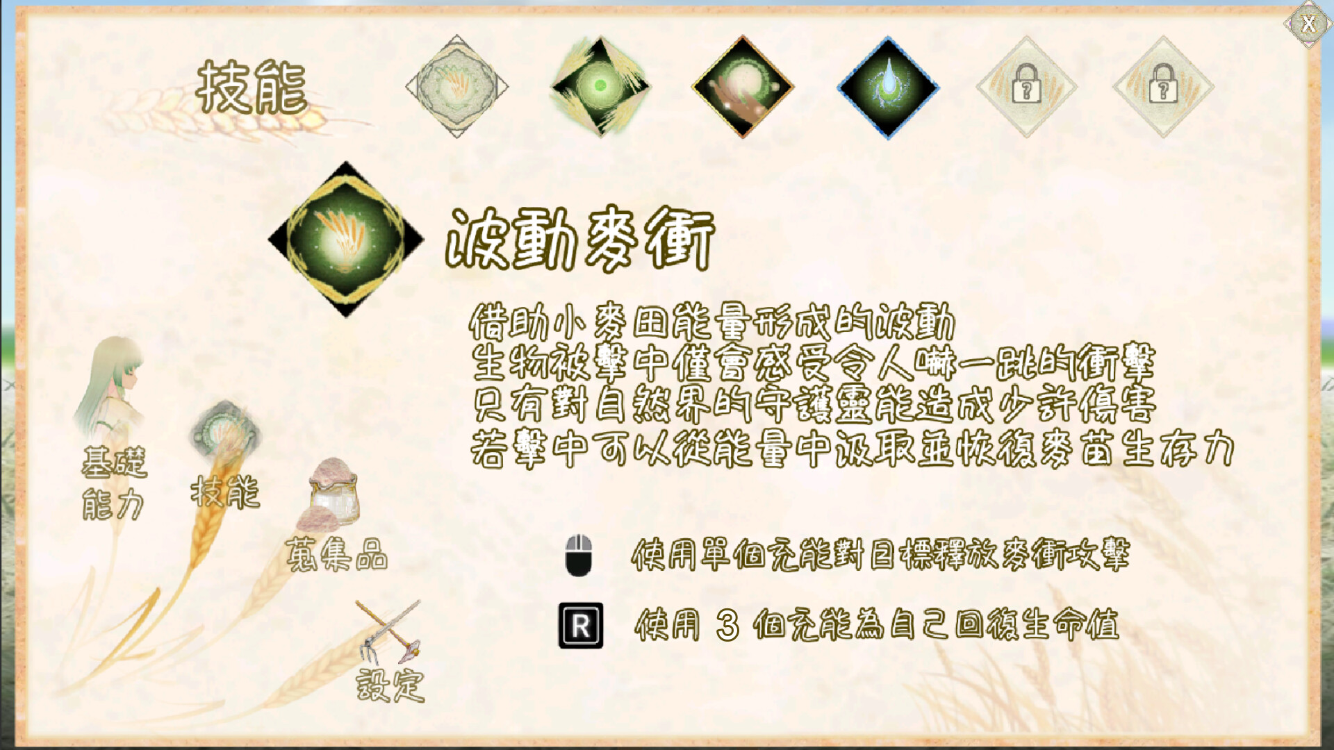screenshot of 守麥精靈黛芽 5