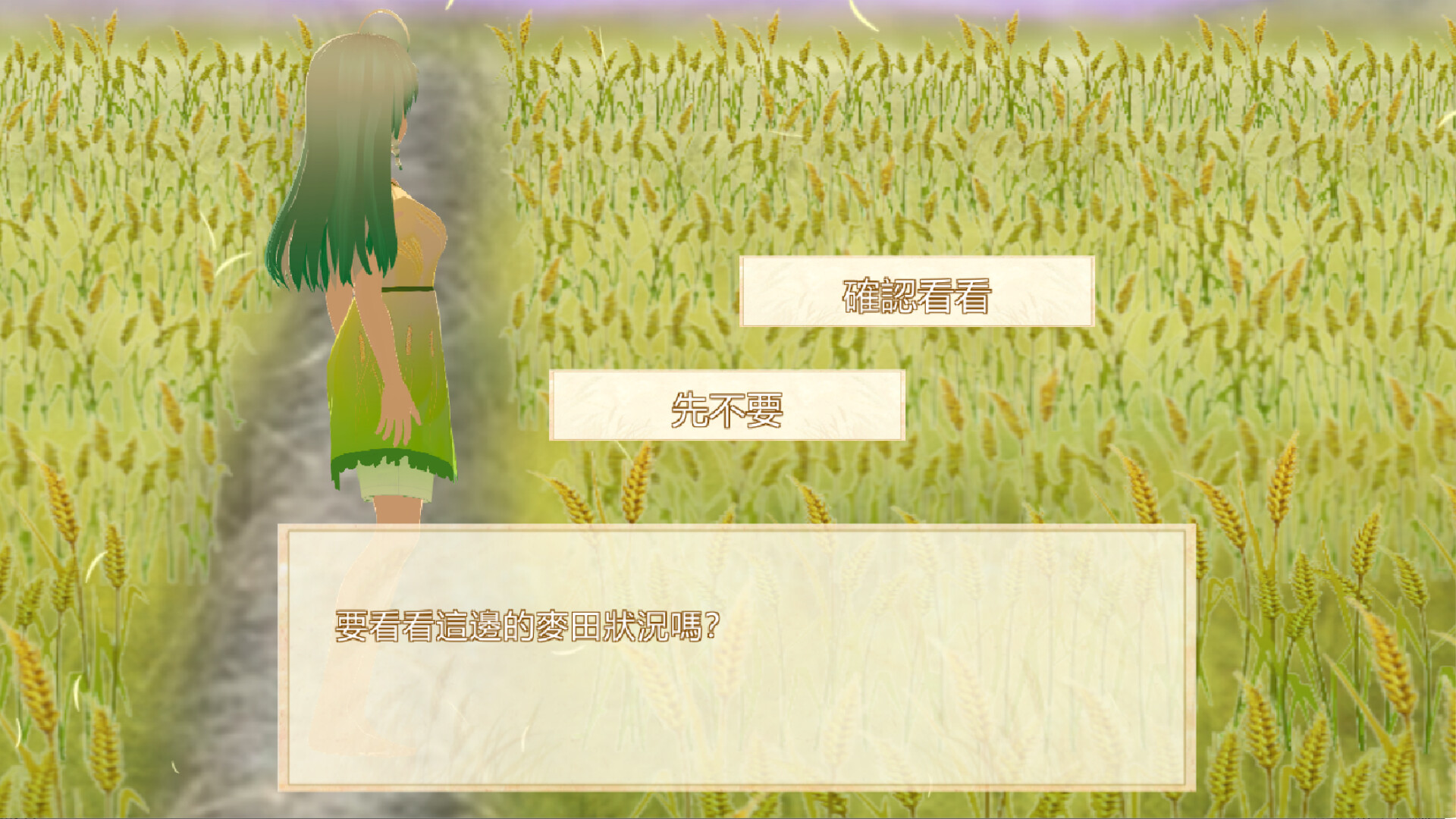 screenshot of 守麥精靈黛芽 6