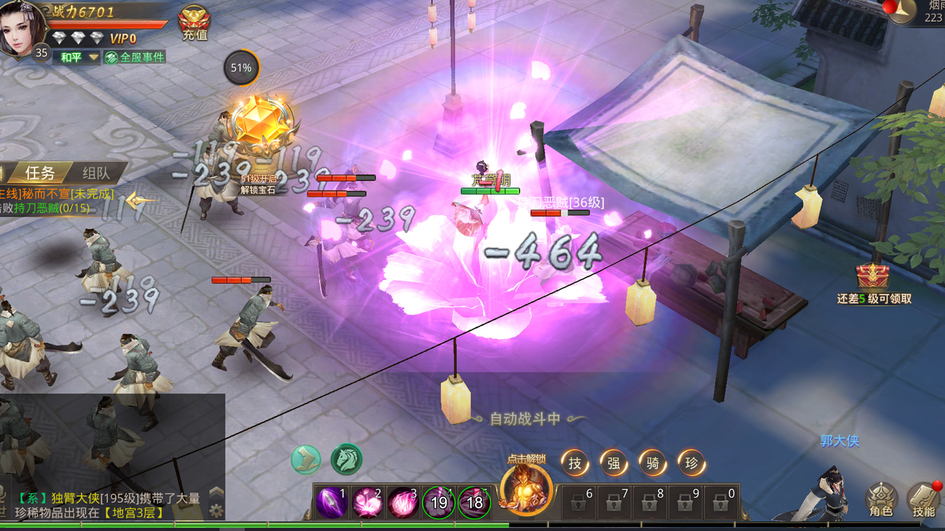 绝世武林 screenshot 1