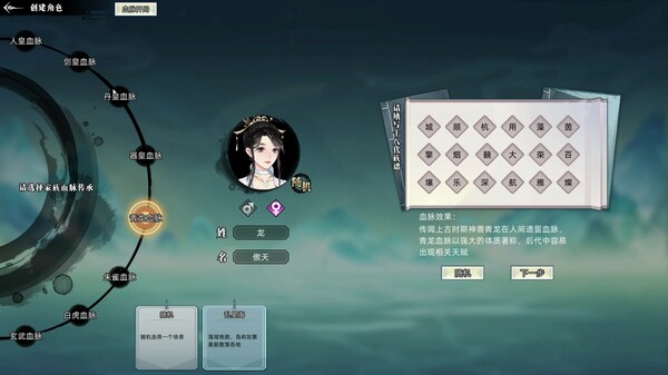 修仙家族模拟器 game for Linux 1