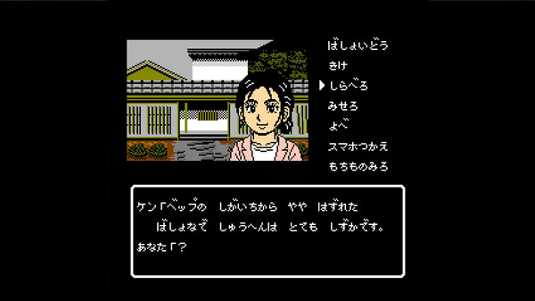 大分・別府ミステリー案内  歪んだ竹灯篭 game for Linux 1