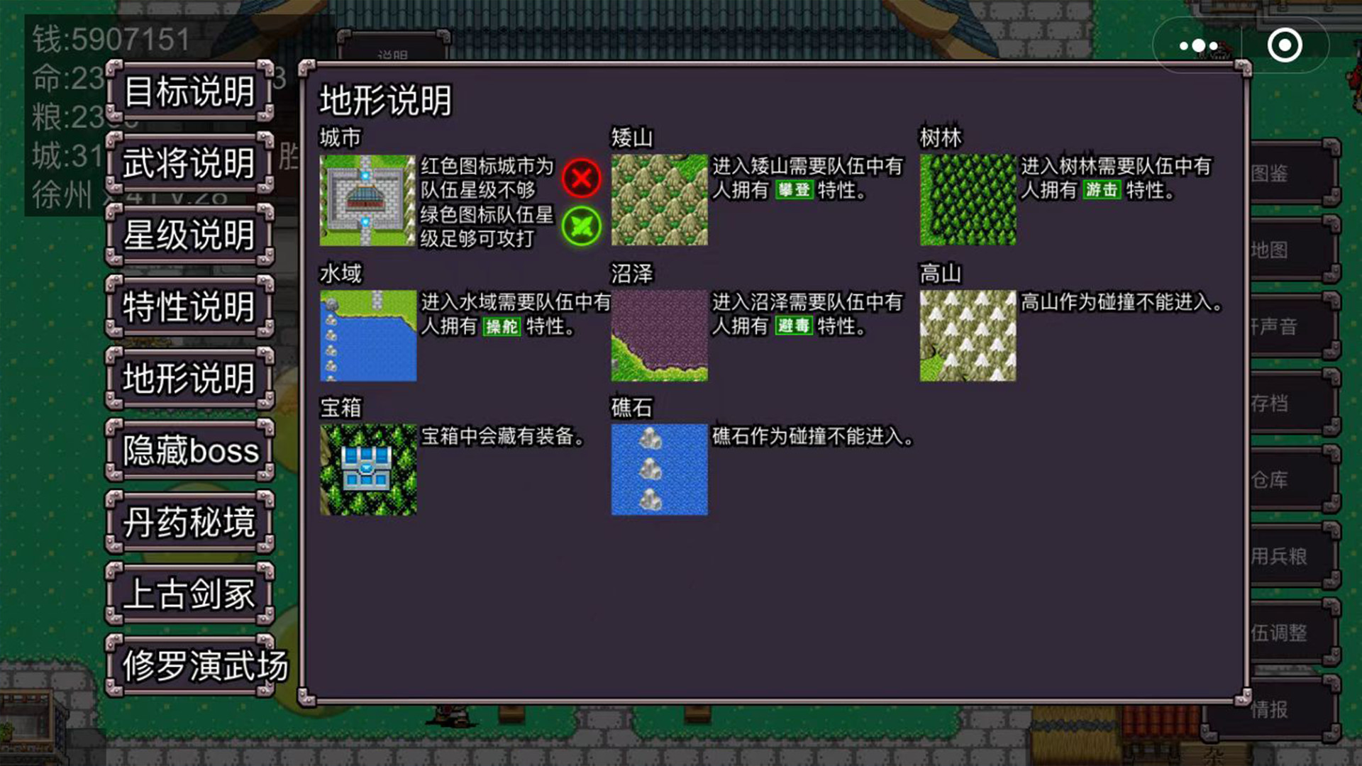 魔塔三国之群雄争霸 screenshot 1
