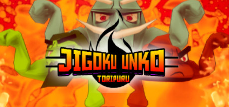 Jigoku Unko: Toripuru Cover Image