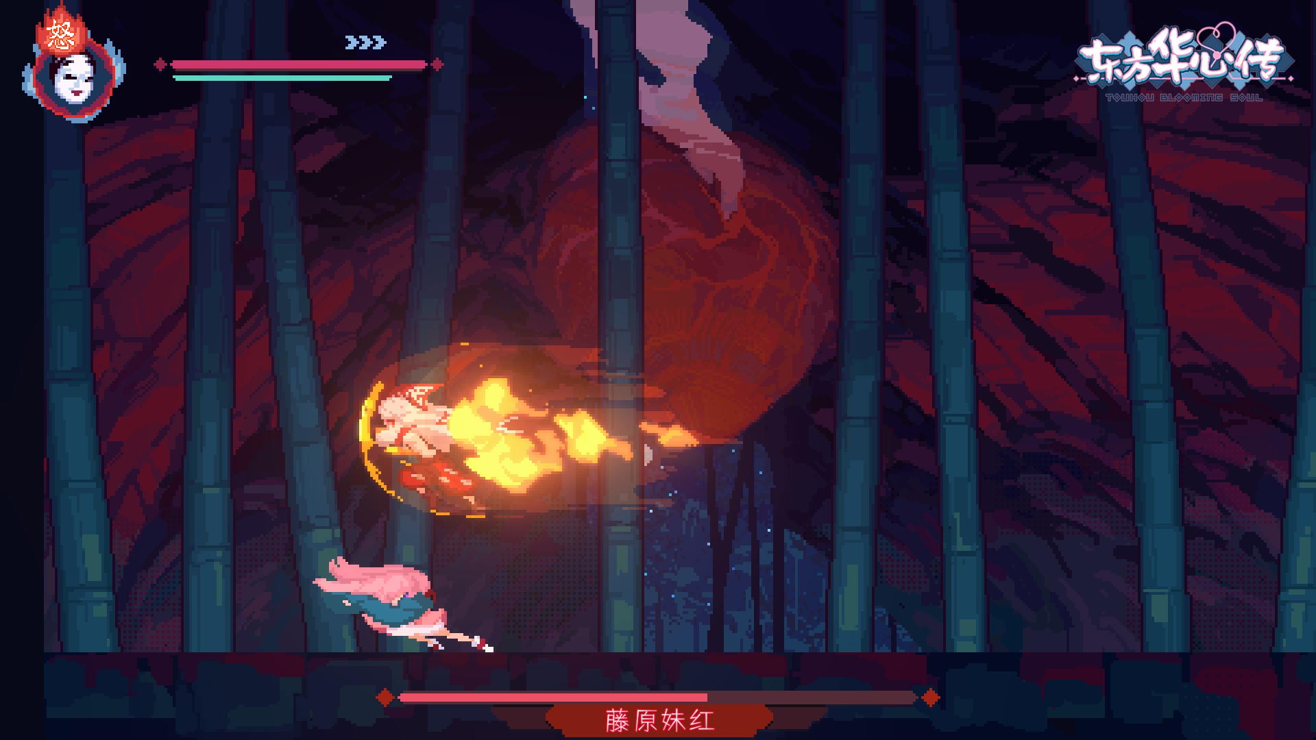 东方华心传 Demo #4