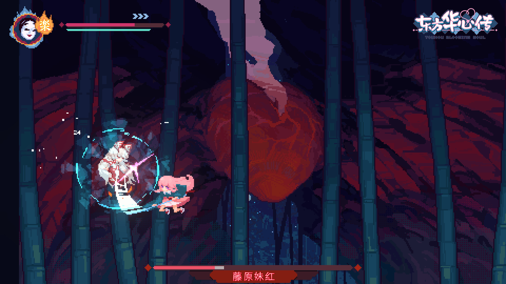 东方华心传 Demo #7