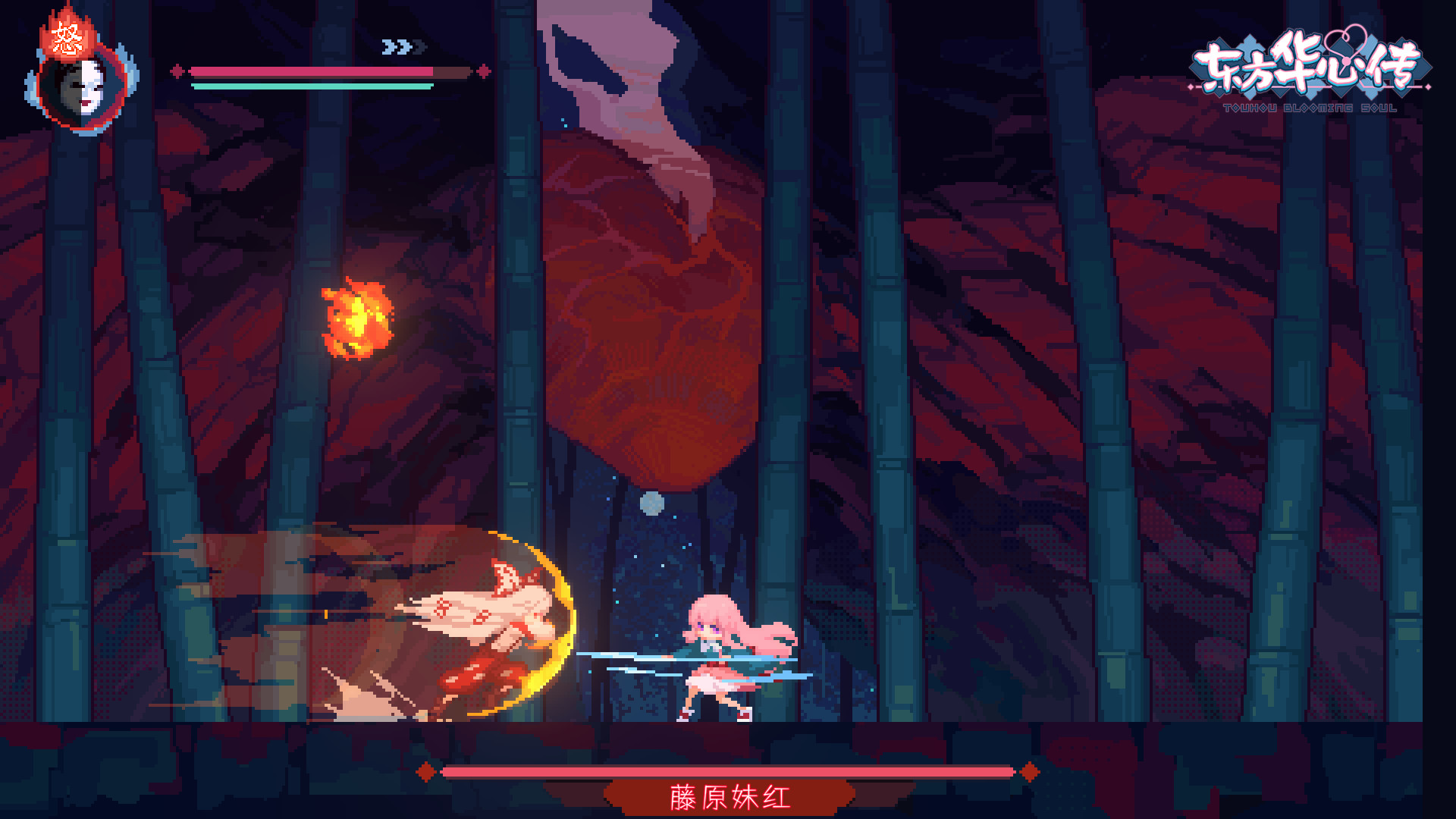 东方华心传 Demo #3