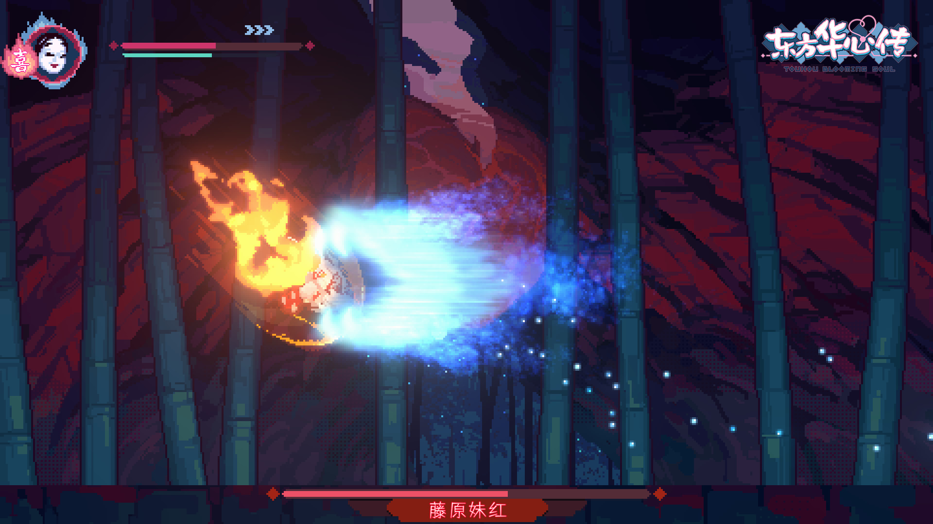 东方华心传 Demo #8