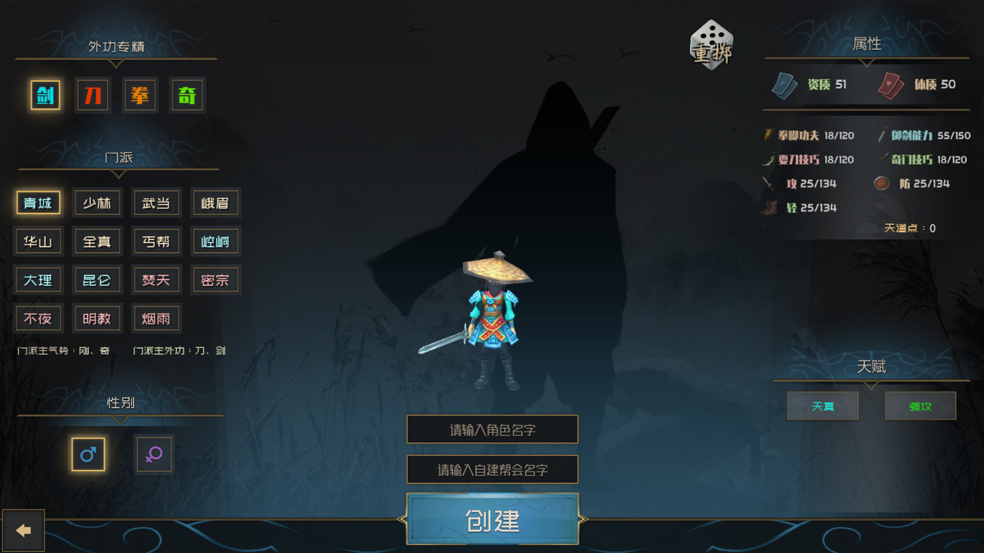 江湖百异图 screenshot 1