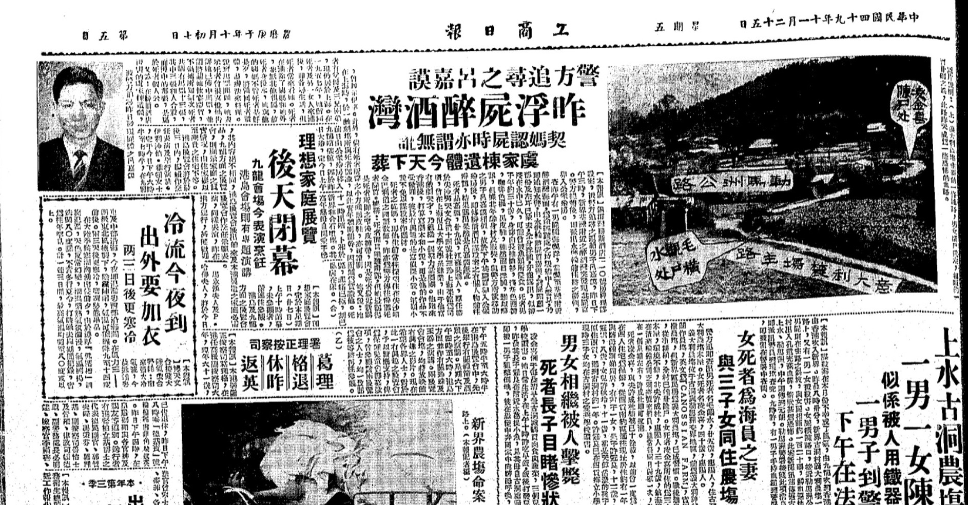 三毫子大冒險 #2