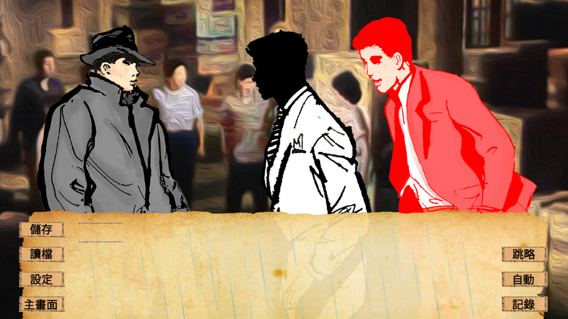 三毫子大冒險 #7