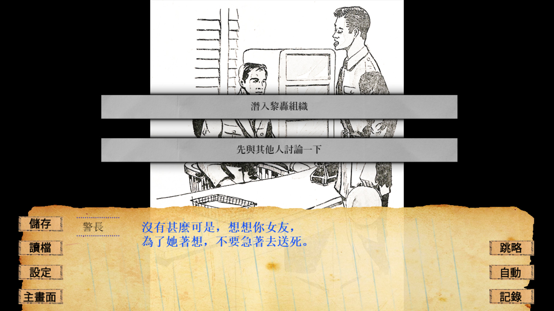 三毫子大冒險 #5