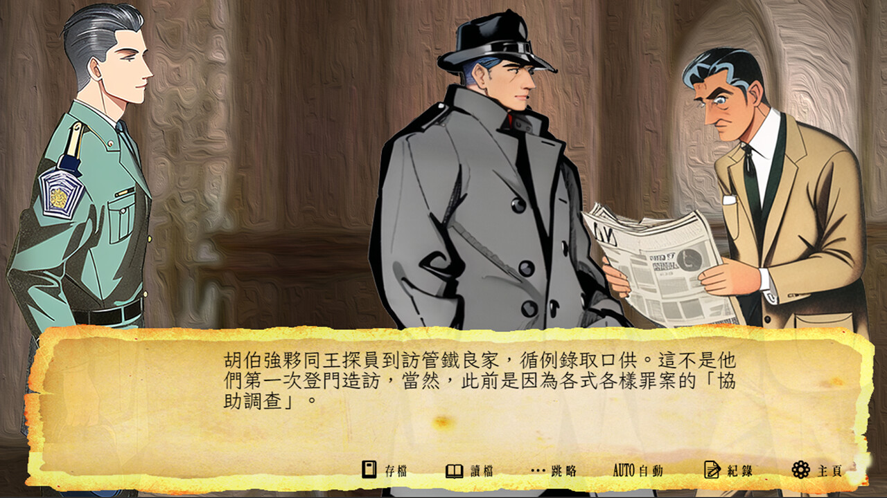 三毫子大冒險 #9